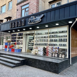 KAZAN МАГАЗИН ПОСУДЫ