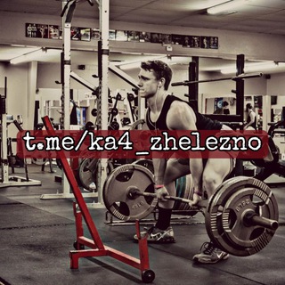 КАЧАЛКА | СПОРТ | ЖЕЛЕЗО