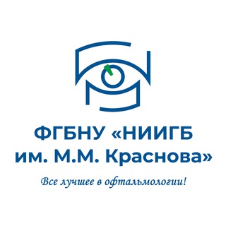 ФГБНУ «НИИГБ ИМ. М.М. КРАСНОВА»