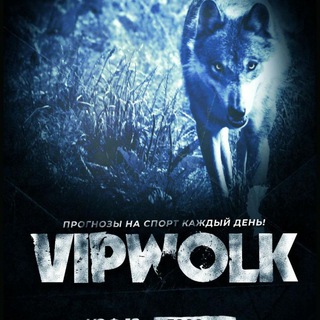 VIPWOLK