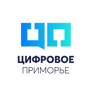 ЦИФРОВОЕ ПРИМОРЬЕ