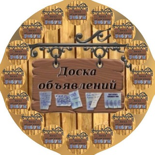 НАША БАРАХОЛКА CHAT