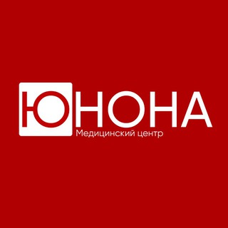 МЕДИЦИНСКИЙ ЦЕНТР ЮНОНА