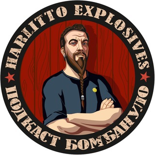 HARLITTO АТАКУЕ.