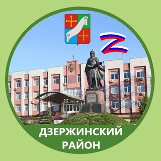 АДМИНИСТРАЦИЯ ДЗЕРЖИНСКОГО РАЙОНА