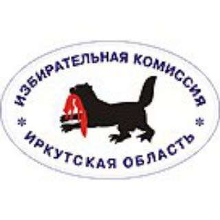 ИЗБИРКОМ ИРКУТСКОЙ ОБЛАСТИ