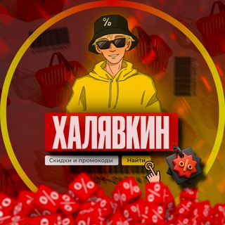 МЕГАМАРКЕТ - КЭШБЭК И ПРОМОКОДЫ BY GRUMARKET