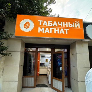 HQD STORE SOCHI | СОЧИ