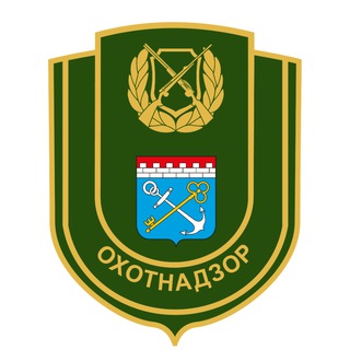 ОХОТНАДЗОР 47