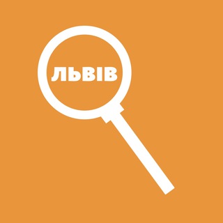 Я ВМІЮ ЛЬВІВ