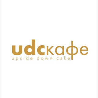 UDCКАФЕ