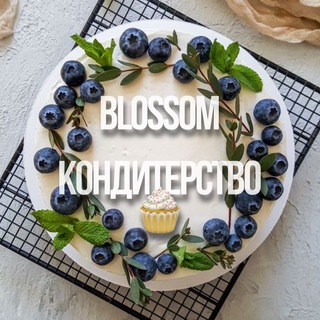 КОНДИТЕРСТВО | КУЛИНАРИЯ  BLOSSOM
