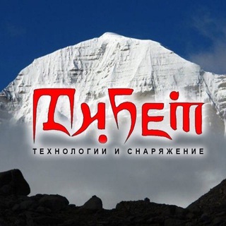 ТИБЕТ ВЛАДИВОСТОК