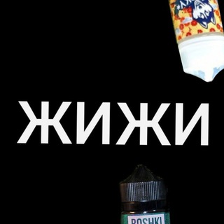 ЖИЖИ