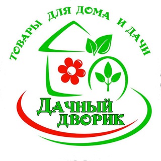 ДАЧНЫЙ ДВОРИК