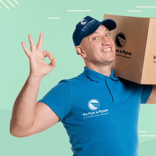 ИЗ РУК В РУКИ