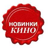 ФИЛЬМЫ / СЕРИАЛЫ 2022