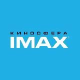 «КИНОСФЕРА IMAX» - КИНОТЕАТР В МОСКВЕ