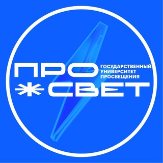 ПРОСВЕТ | УНИВЕРСИТЕТ ПРОСВЕЩЕНИЯ