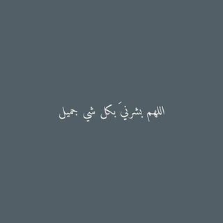 ‌‏ارح سمعك .