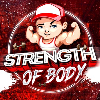 STRENGTH OF BODY