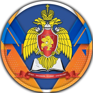 СИБИРСКАЯ ПОЖАРНО-СПАСАТЕЛЬНАЯ АКАДЕМИЯ ГПС МЧС РОССИИ