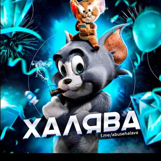 ЛУЧШАЯХАЛЯВА | СКИДКИ - ПРИВАТНЫЕ ПРОМОКОДЫ