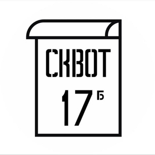 SQUAT 17B EVENTS