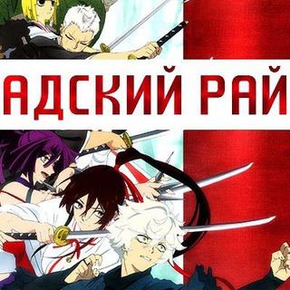 АДСКИЙ РАЙ 1 СЕЗОН || ПОВЕЛИТЕЛЬ 4 СЕЗОН || ОВЕРЛОРД ВЛАДЫКА OVERLORD IV || ОБЕЩАННЫЙ НЕВЕРЛЕНД 2 СЕЗОН СМОТРЕТЬ