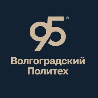ВОЛГОГРАДСКИЙ ПОЛИТЕХ