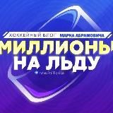 МИЛЛИОНЫ НА ИНФОРМАЦИИ 