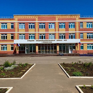 31 ШКОЛА