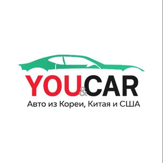 YOU&CAR | АВТО ИЗ КИТАЯ,КОРЕИ, США