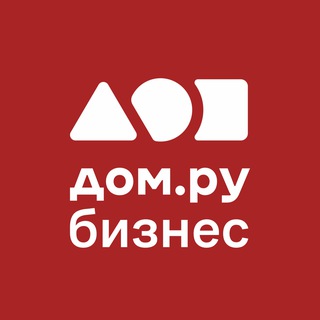 ДОМ.РУ БИЗНЕС