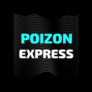 POIZON.EXPRESS