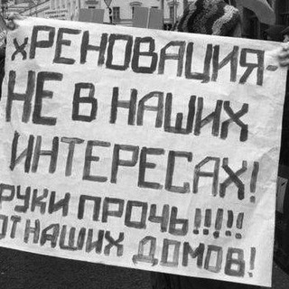 ГОЛОС РЕНОВАЦИИ