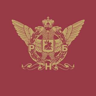 РОССИЙСКАЯ НАЦИОНАЛЬНАЯ БИБЛИОТЕКА