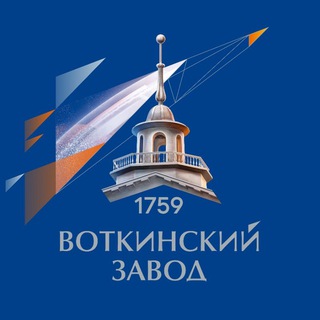 АО «ВОТКИНСКИЙ ЗАВОД»