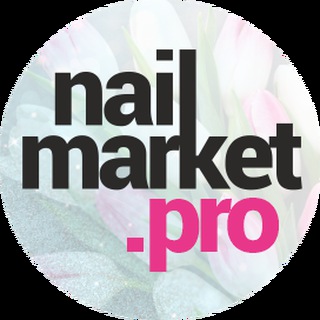 NAILMARKET.PRO ВСЕ ДЛЯ МАНИКЮРА