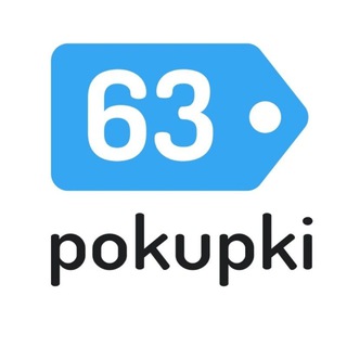 63POKUPKI.RU