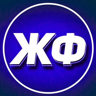 МУНДИАЛЬ ЧЕМПИОНОВ