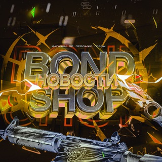 BONDGOLD | НОВОСТИ