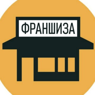 ФРАНШИЗА