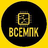 ВСІМПК