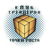 КЛУБ ТРЕЙДЕРОВ ТОЧКА РОСТА