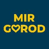 МИРГОРОД | MIRGOROD