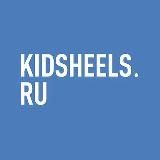 ДЕТСКАЯ ОБУВЬ KIDSHEELS.RU (@TOTTO_RND)