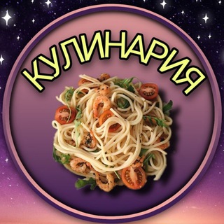 ВКУСНО ПОЕСТЬ