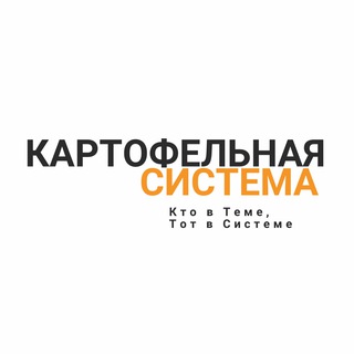 ЖУРНАЛ КАРТОФЕЛЬНАЯ СИСТЕМА