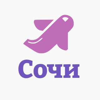 ИЗ СОЧИ ПО ВСЕМУ МИРУ 